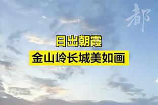 德拉富恩特：库巴西比看上去成熟很多 我的想法是让每个人都上场